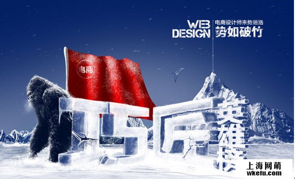 電商視覺海報(bào)設(shè)計(jì)by淘寶美工設(shè)計(jì)